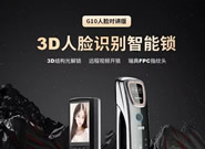 高端智能門鎖新出爆款，吉貓臨G10受好評